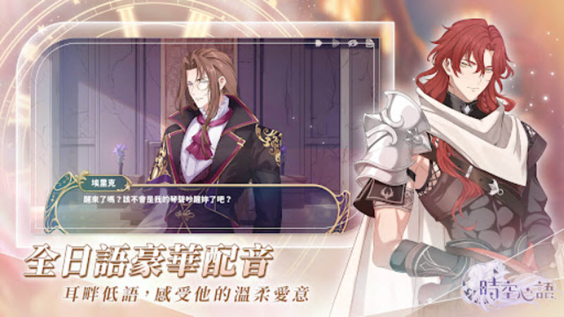 时空心语