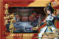 烟雨江湖手游
