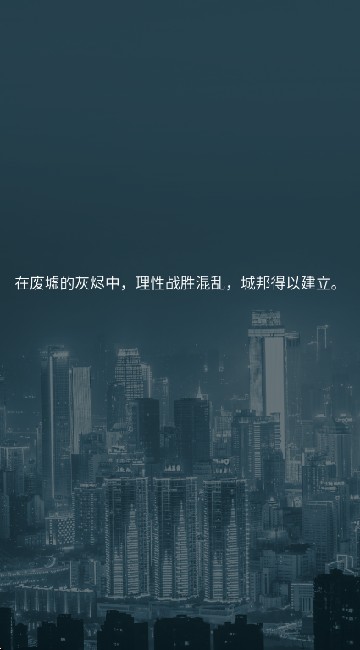 人类Bug清除计划