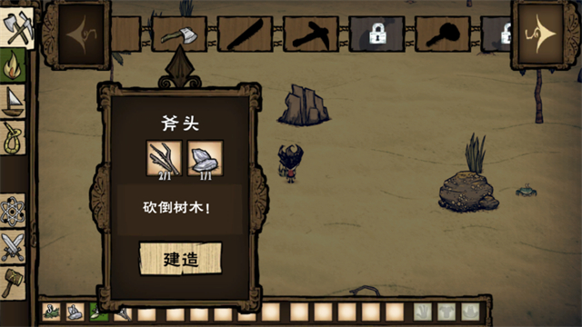 饥荒整合版