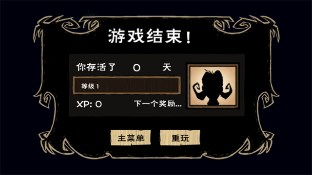 饥荒整合版