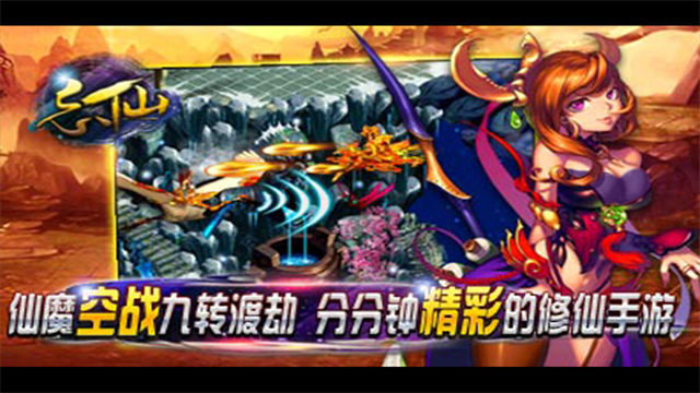 飘渺寻仙曲