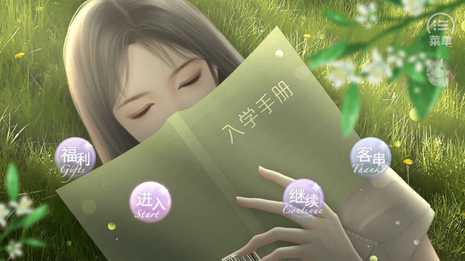 游戏攻略截图1