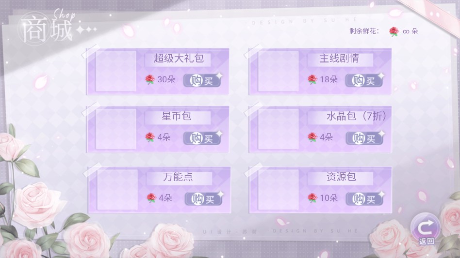 游戏攻略截图3