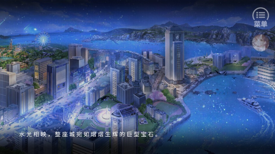 游戏攻略截图4