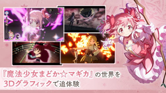 魔法少女小圆Magia Exedra日服