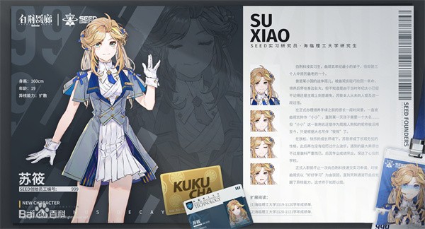 白荆回廊官服