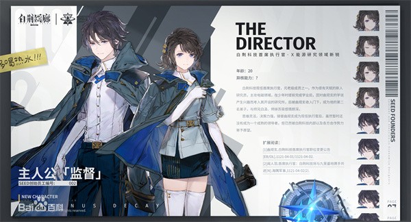 白荆回廊官服