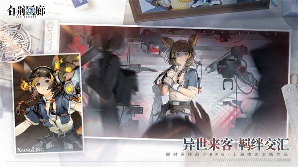 白荆回廊官服