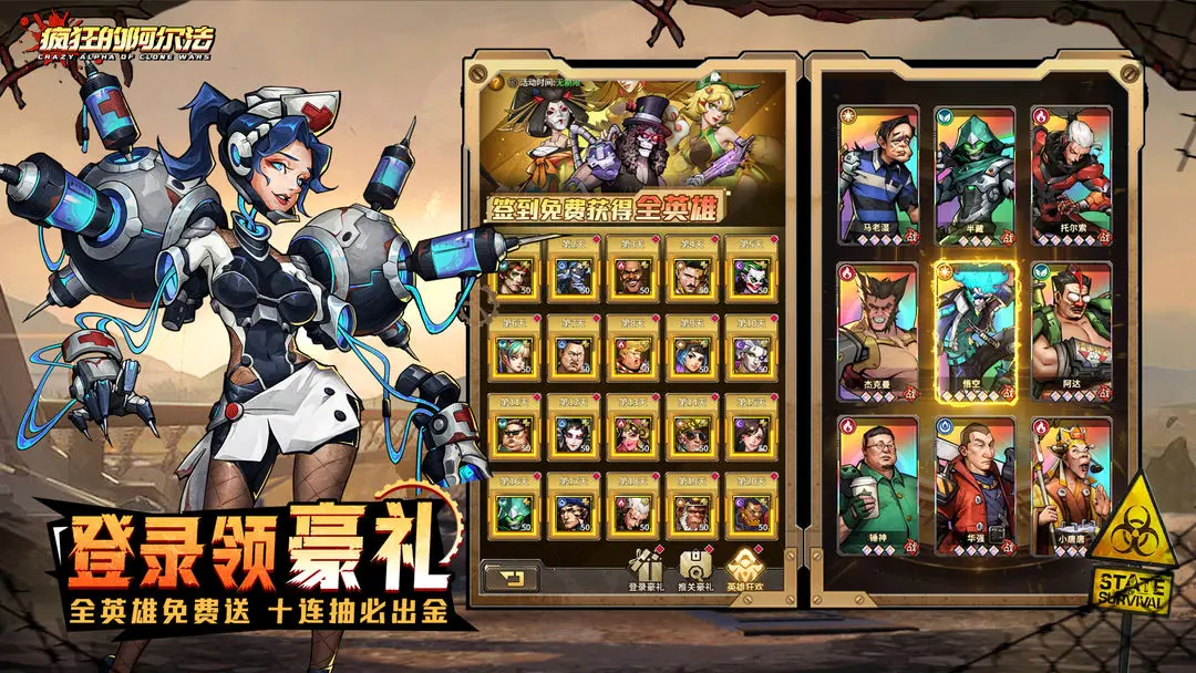 疯狂的阿尔法手游