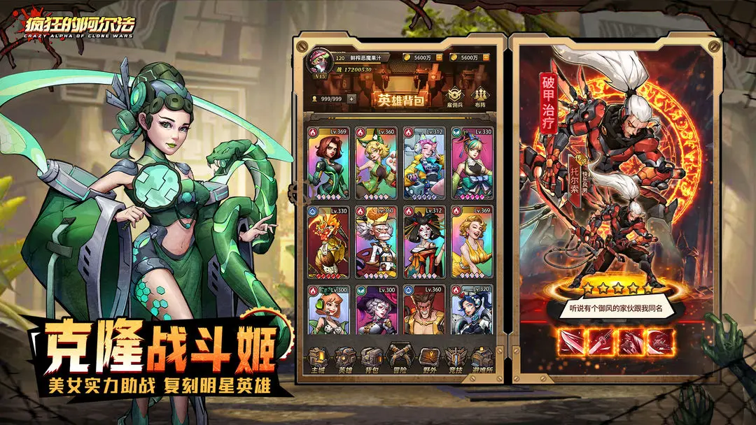 疯狂的阿尔法手游