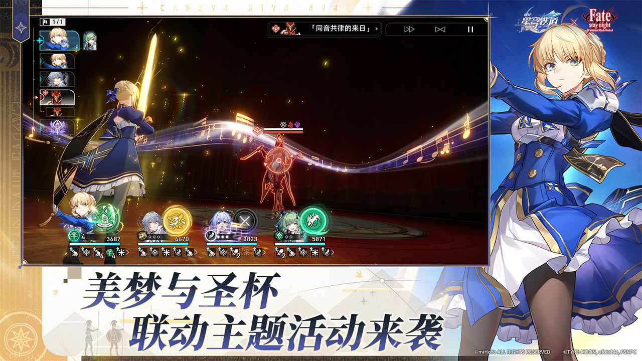 云星穹铁道