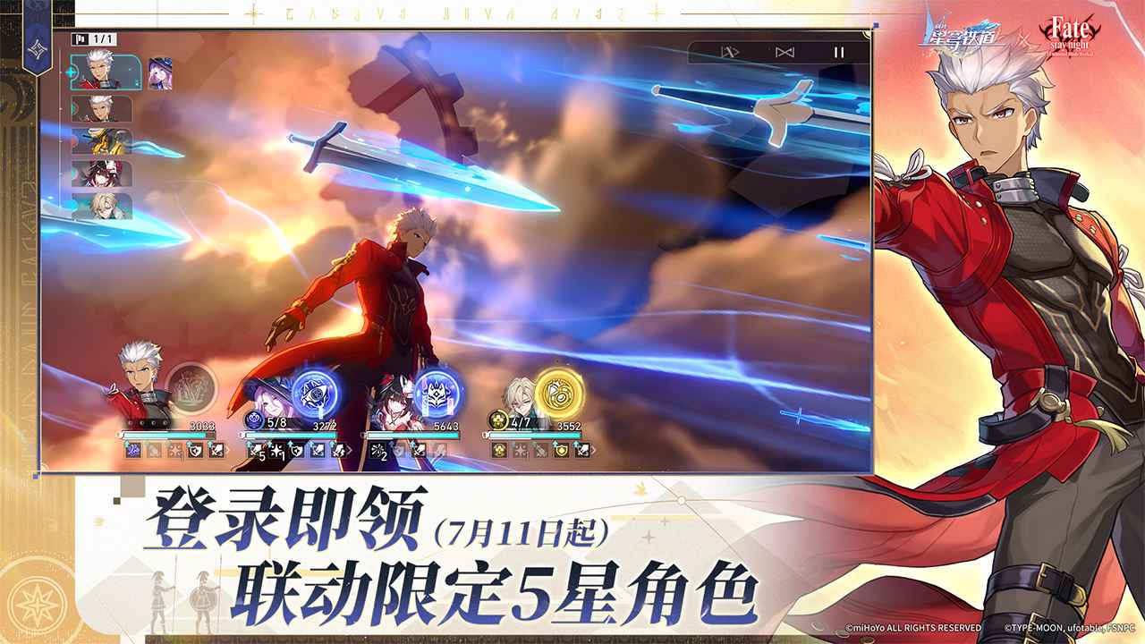 云星穹铁道