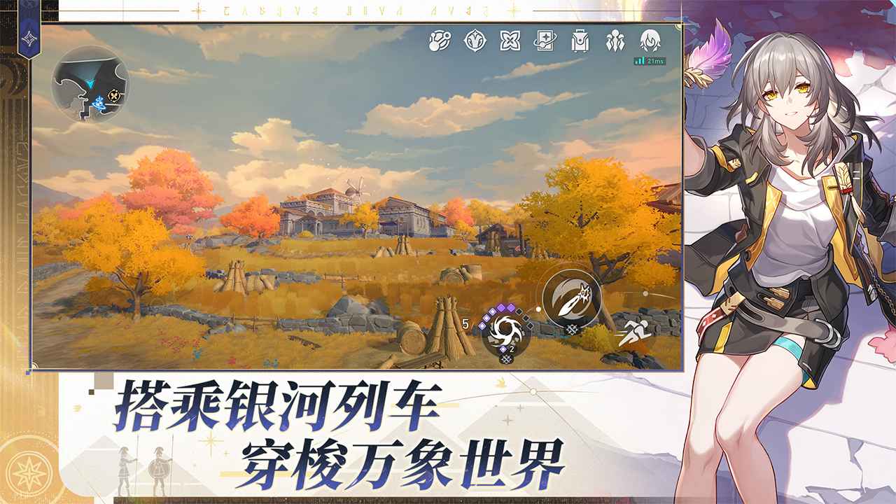 云星穹铁道