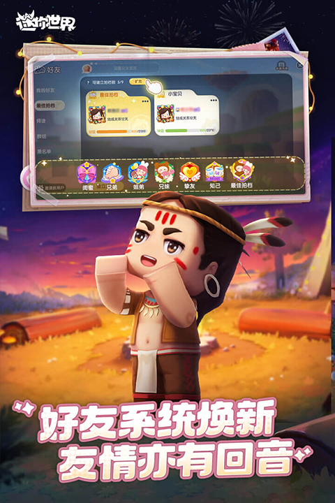 迷你世界下载安装2025版