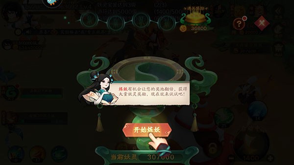 新仙魔九界怎么玩截图6