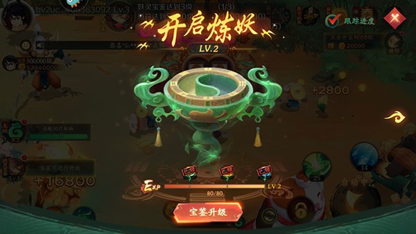 新仙魔九界怎么玩截图5
