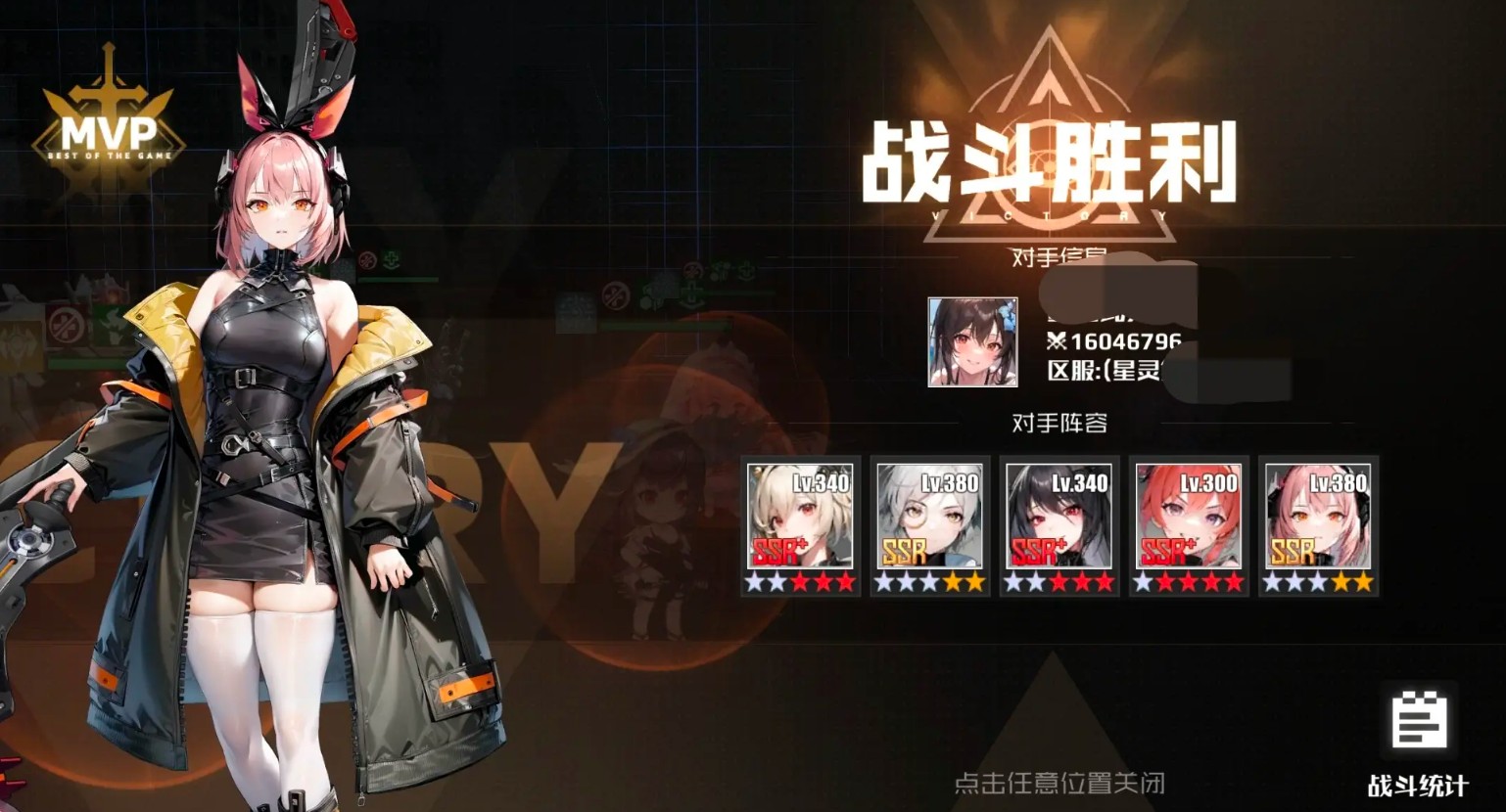 热战少女国际服