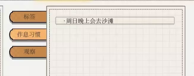 蘑菇岛打工日记