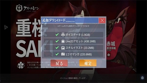 アズールレーン碧蓝航线日服
