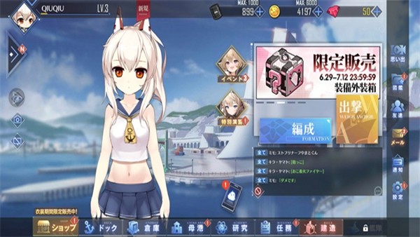 アズールレーン碧蓝航线日服