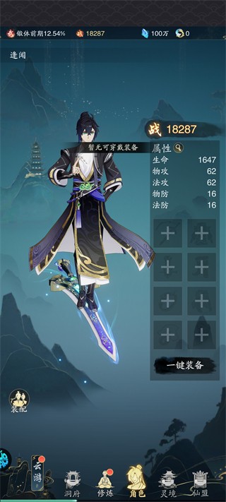 踏风行0.1折