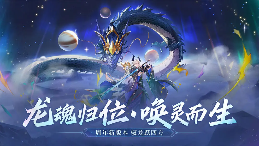 万灵山海之境