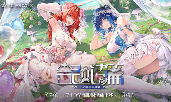 仙境传说爱如初见