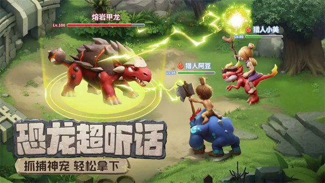 最后的原始人小米版