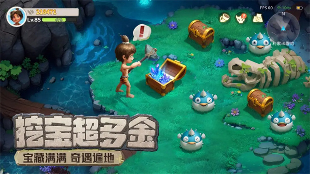 最后的原始人小米版