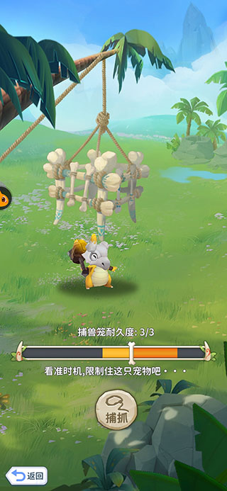 最后的原始人小米版
