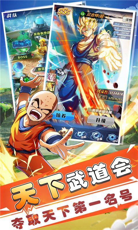 赛亚龙珠手游正式版