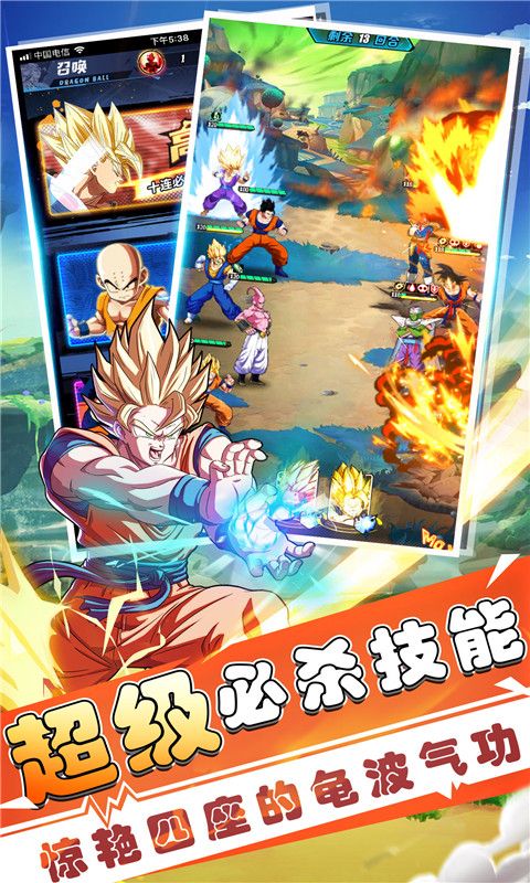 赛亚龙珠手游正式版