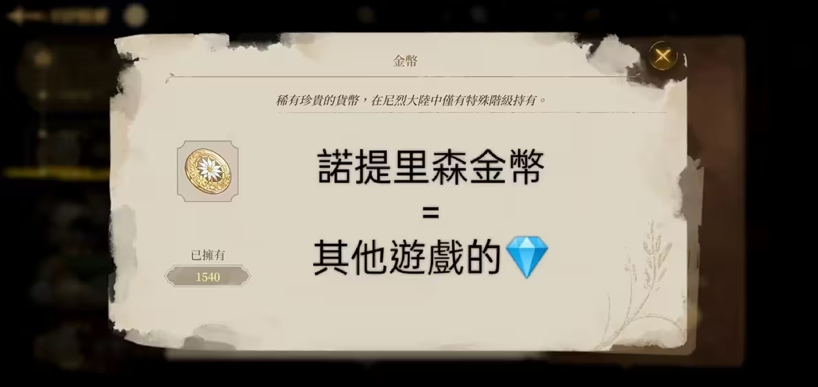 诺提里森