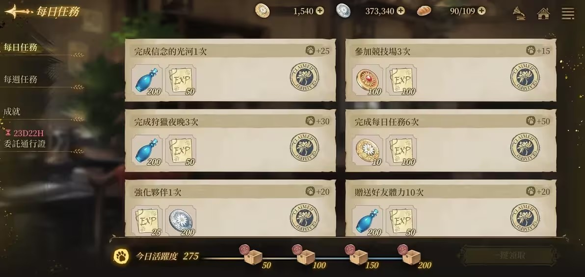 诺提里森