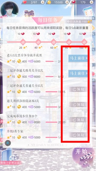 恋与制作人安卓