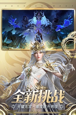 诛仙手游