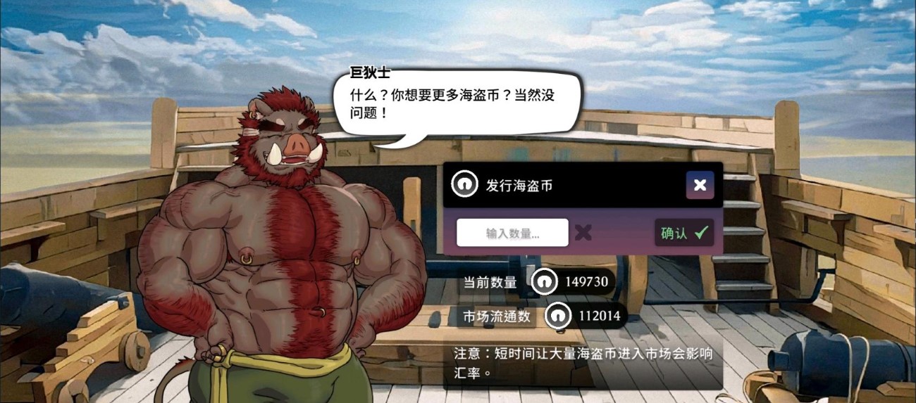我的海盗老公手游