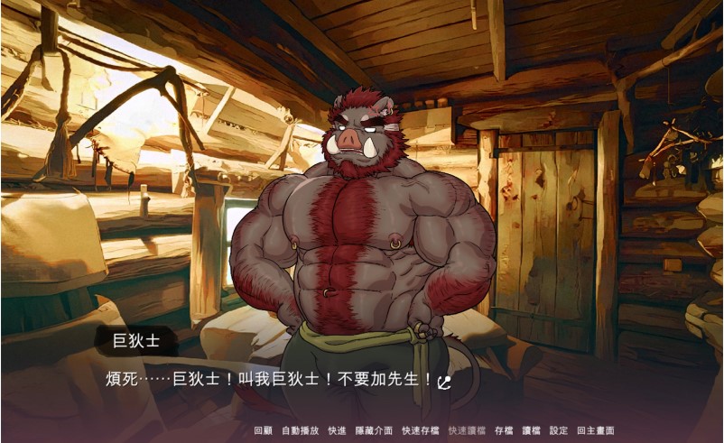 我的海盗老公手游