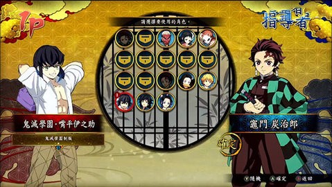 鬼灭之刃火神血风谭中文版