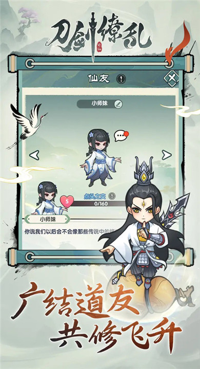 刀剑缭乱