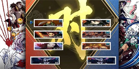 鬼灭之刃火神血风谭官方版