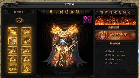贪玩蓝月手游官方网站正版下载