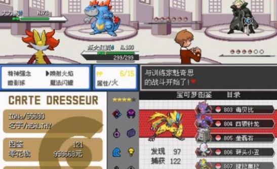 神奇宝贝紫光
