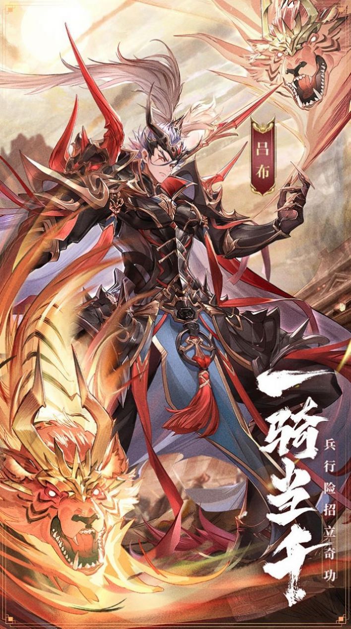 三国志逐鹿天下手游版