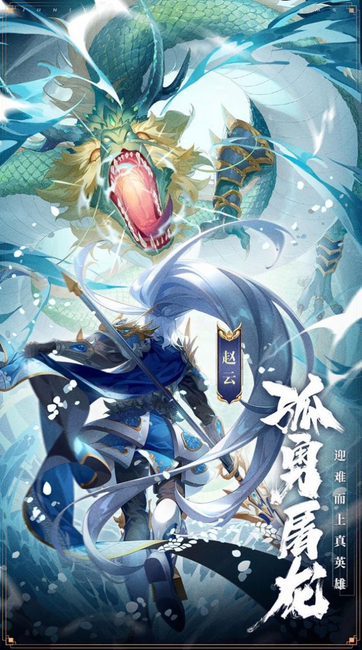 三国志逐鹿天下手游版
