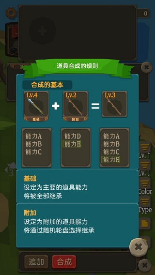 圣剑生存