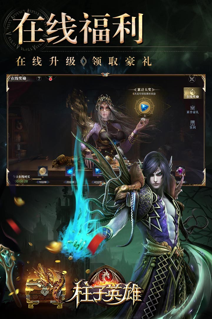 柱子英雄手游