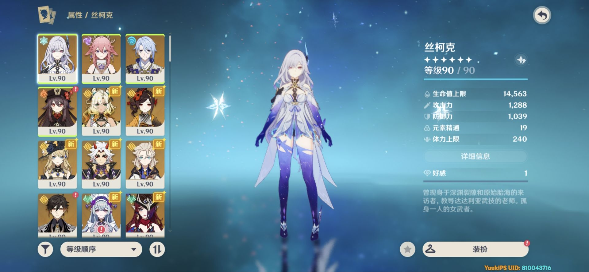 原神私服