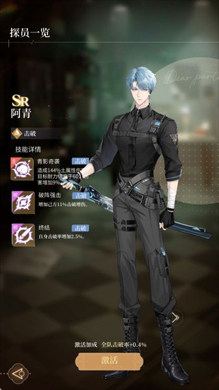 代号恋人